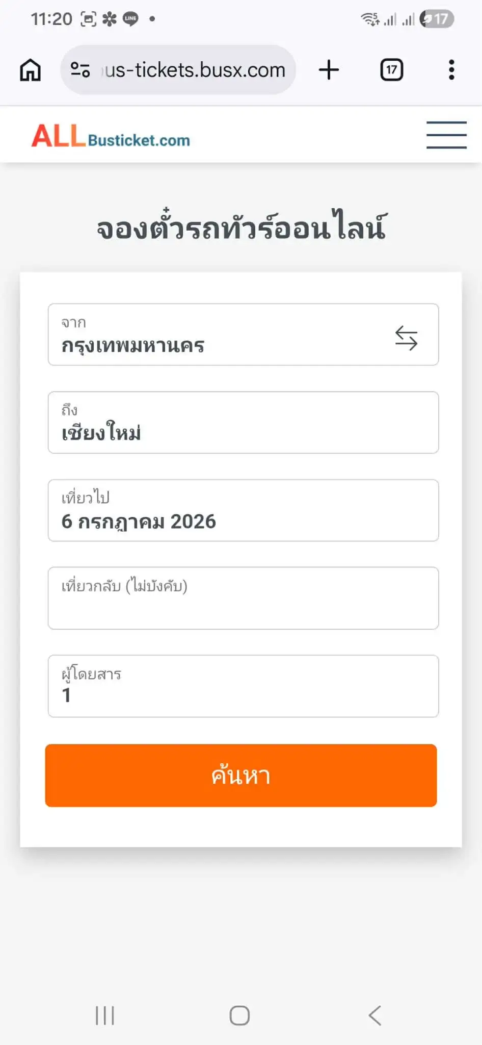 ขั้นตอนที่ 1 กรอกจุดขึ้น-ลง แล้วค้นหาเที่ยวรถ — วิธีจองตั๋วรถทัวร์ออนไลน์