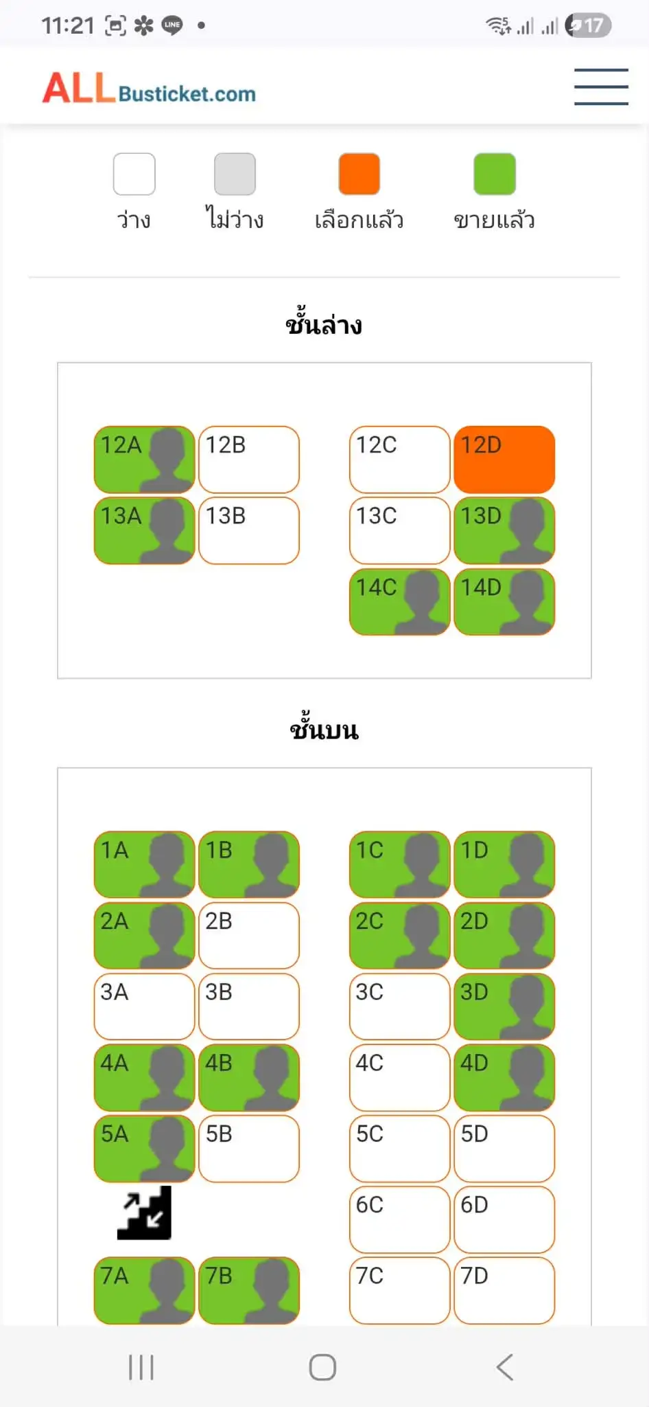 ขั้นตอนที่ 5 เลือกที่นั่งจากผังรถจริง — วิธีจองตั๋วรถทัวร์ออนไลน์